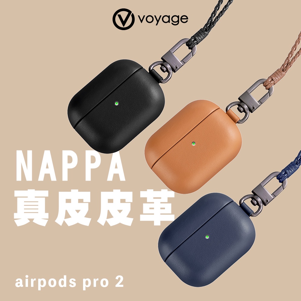 【VOYAGE】AirPods Pro (第2代) NAPPA真皮防摔保護殼