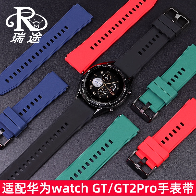 適用華為gt1/GT 2pro智能手錶帶watch 榮耀magic矽膠錶帶配件22mm