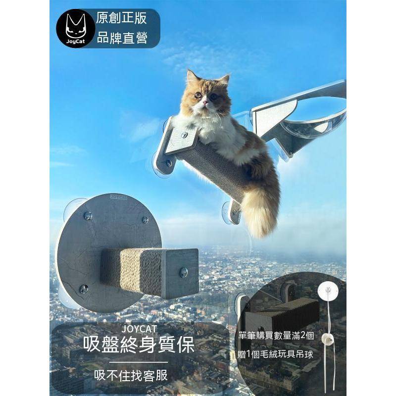 JoyCat天空猫牆吸盤玻璃太空艙猫爬架免打孔透明猫窩吊床寵物用品玻璃猫爬架不打孔吸盤安裝「初寵匯」