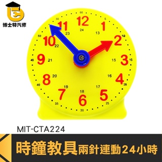 實驗教具 教學時鐘 大時鐘 CTA224 教學時鐘 齒輪智慧鐘 日月時鐘 教學小時鐘 時鐘教具 學習時間教材 時鐘模型