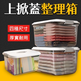 臺灣現貨 上掀蓋整理箱 衣物收納 玩具收納盒衣物整理箱 萬用箱 雜物箱 收納箱 置物箱 整理箱 收納 艾瑪