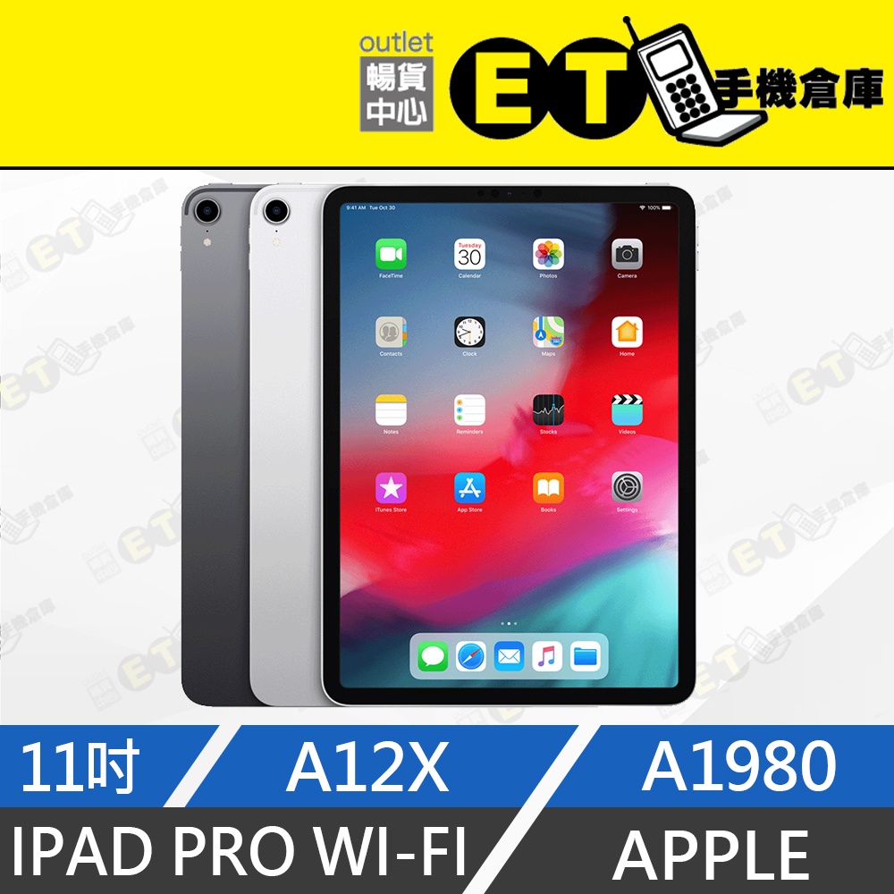 ET手機倉庫【福利品 Apple iPad Pro WiFi】A1980（台灣公司貨、保固六個月、現貨）附發票