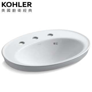 KOHLER Serif 三孔上嵌檯面盆(56.2cm) K-2075K-8-0