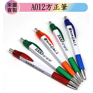 方形筆logo筆簡易塑膠圓珠筆按動廣告筆定制Logo辦公促銷禮品筆文具筆油筆A012