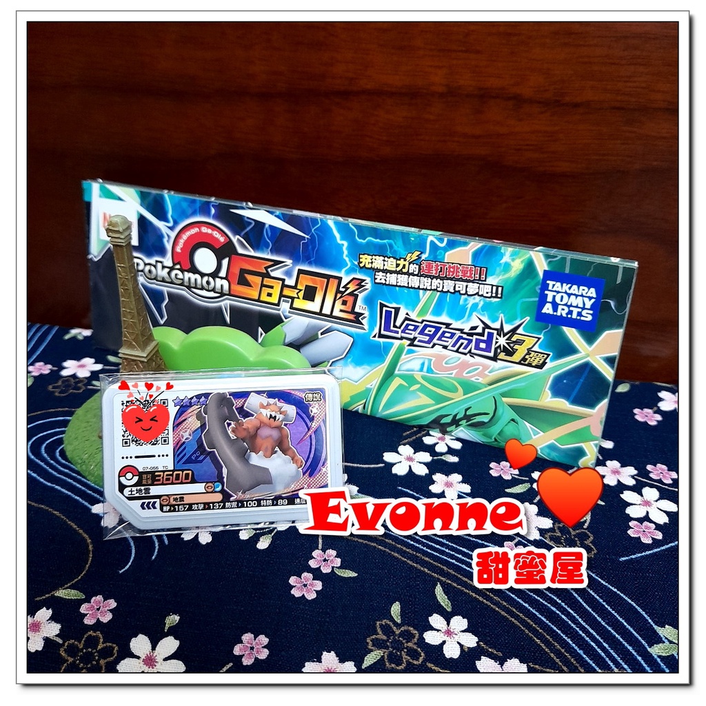 【Evonne甜蜜屋】台灣正版Pokemon寶可夢 GaOle Legend 3彈~四星卡『土地雲(化身形態)』