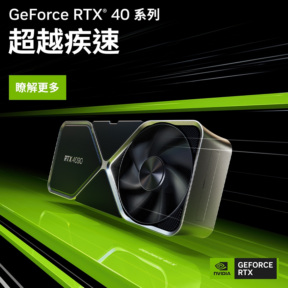 全新現貨 聯強公司貨 NVIDIA  RTX 4090 Founders Edition 創始版顯示卡 含稅蝦皮代開發票