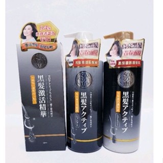 《現貨+電子發票》正品公司貨 50惠 黑髮啟用精華120ml 黑髮啟用洗髮露 黑髮啟用護髮乳 洗髮精 洗髮乳 護髮素