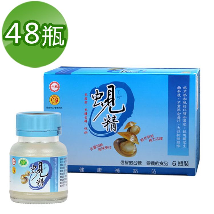 🌸免運優惠🌸【台糖】蜆精《62ml*48瓶/箱》