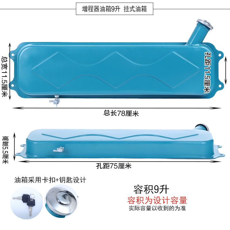 電動三輪車 電動車 電動四輪車 老年代步車 外掛油箱增程器通用