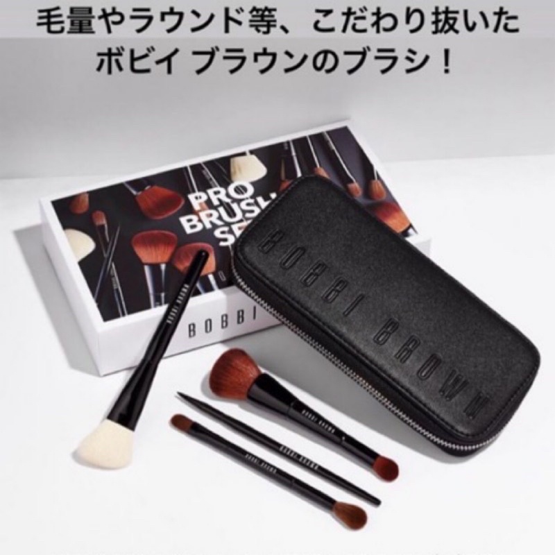 【Bobbi Brown 芭比波朗】專業神手 刷具組 底妝刷 斜角刷 遮瑕刷 旅行刷具組