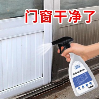 鋁門窗鋁合金們 不鏽鋼門窗 清潔工具 家庭塑鋼窗 清潔劑擦玻璃水鋁合金強力去汙翻新清洗 鋁合金強力去汙翻新清洗