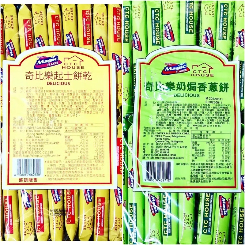 【粿女兒商行】🔥現貨 CHEDDAR 奇比樂 起司餅乾 奶焗香蔥餅 20g （單包）餅乾 零食