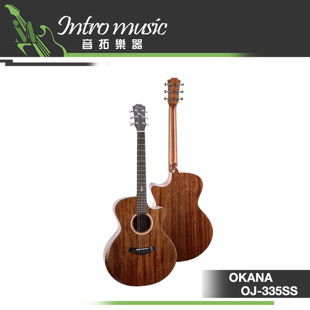 【音拓樂器】OKANA OT-516S 全桃花心木 木吉他 41吋 民謠吉他 面單板吉他