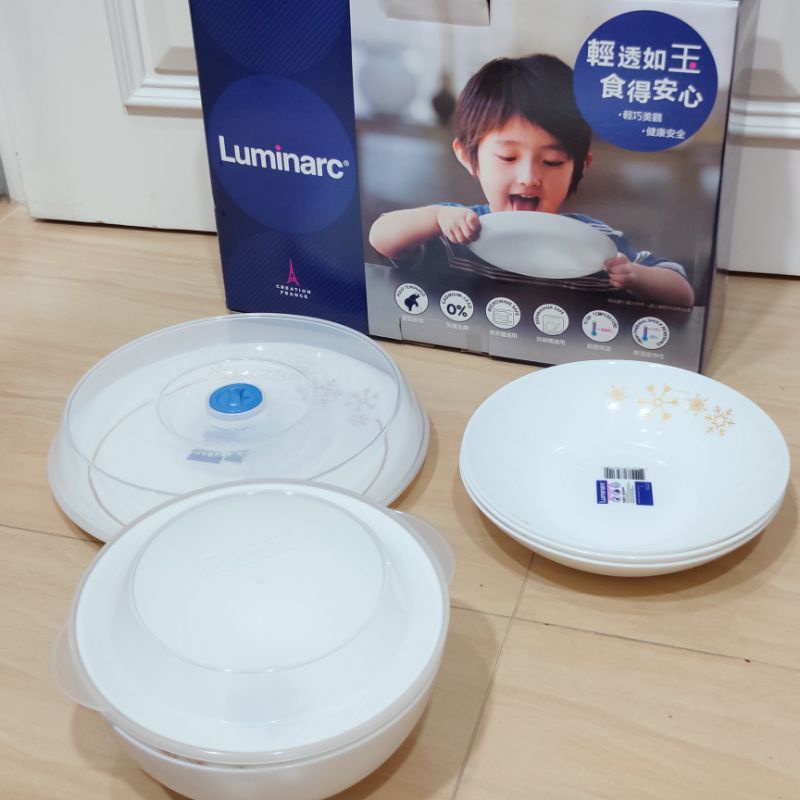 【全新】法國 Luminarc 樂美雅 雪花 餐盤組