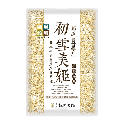 樂米穀場 花蓮初雪美姬牛奶糙米(1.5KG)【愛買】