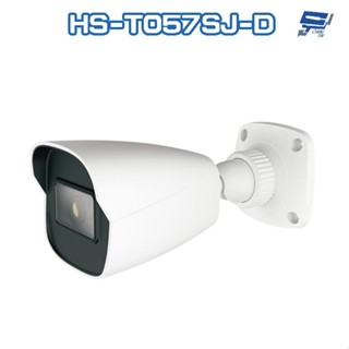 昌運監視器 昇銳 HS-T057SJ-D 500萬 紅外線槍型網路攝影機 PoE 內建麥克風 夜視20-30M