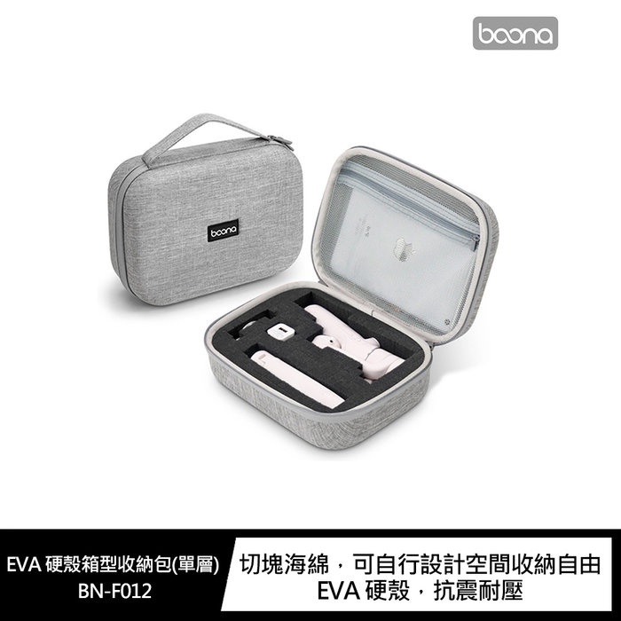 baona BN-F012 EVA 硬殼箱型收納包(單層)