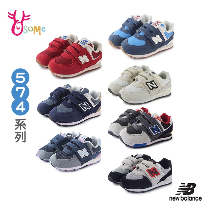 NEW Balance 574矯正鞋的價格推薦- 2023年8月| 比價比個夠BigGo