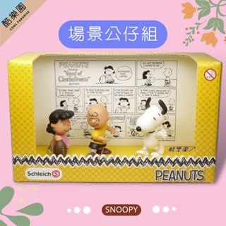 SNOOPY 經典場景 盒裝公仔組 踢球篇 - 史努比 史奴比 糊塗塔克 奈勒斯 露西 查理布朗 禮盒 正版