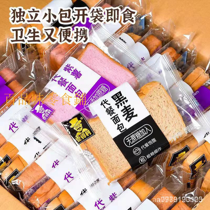 【健身代餐】紫薯黑麥麵包全麥吐司無蔗糖切片軟麵包早餐零食 3MG0 YXX2