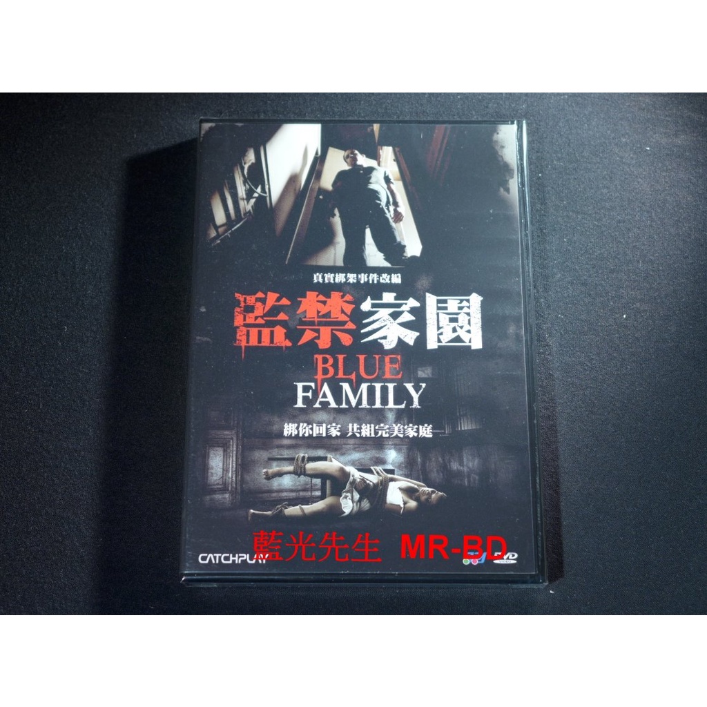 [藍光先生DVD] 監禁家園 Blue Family ( 威望正版 )