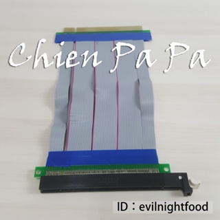 Chien_ PCIE 16X 顯示卡 延長 排線 16X 延長線 線長約14CM 全長約18.7CM