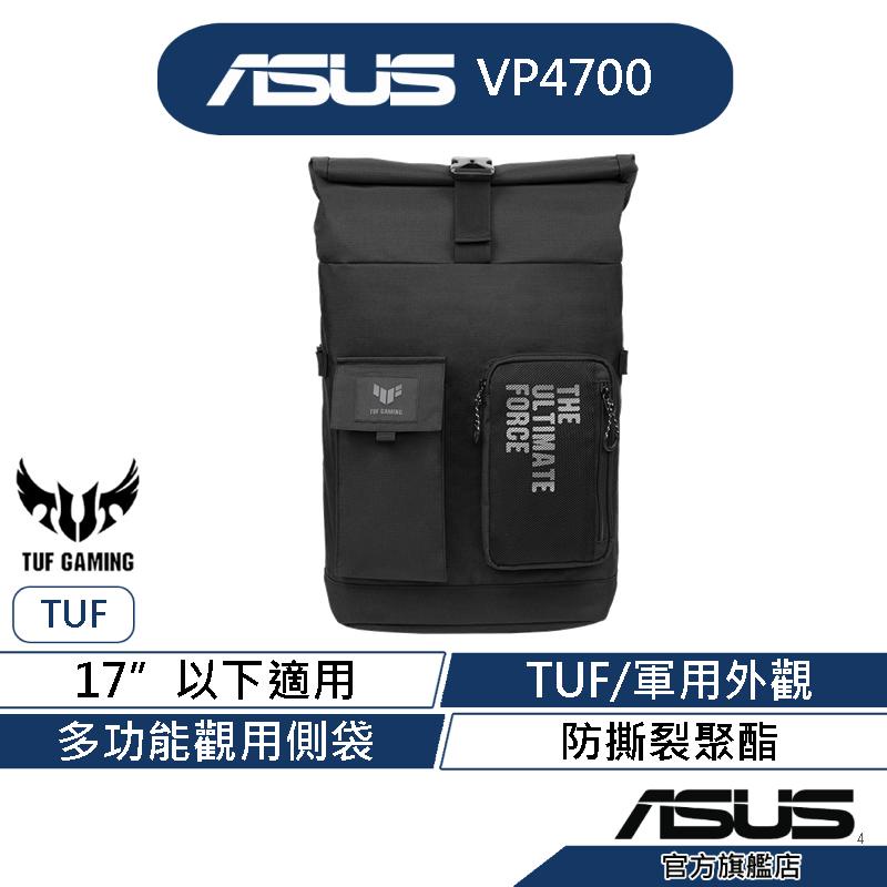 ASUS 華碩 TUF Gaming VP4700 電競後背包