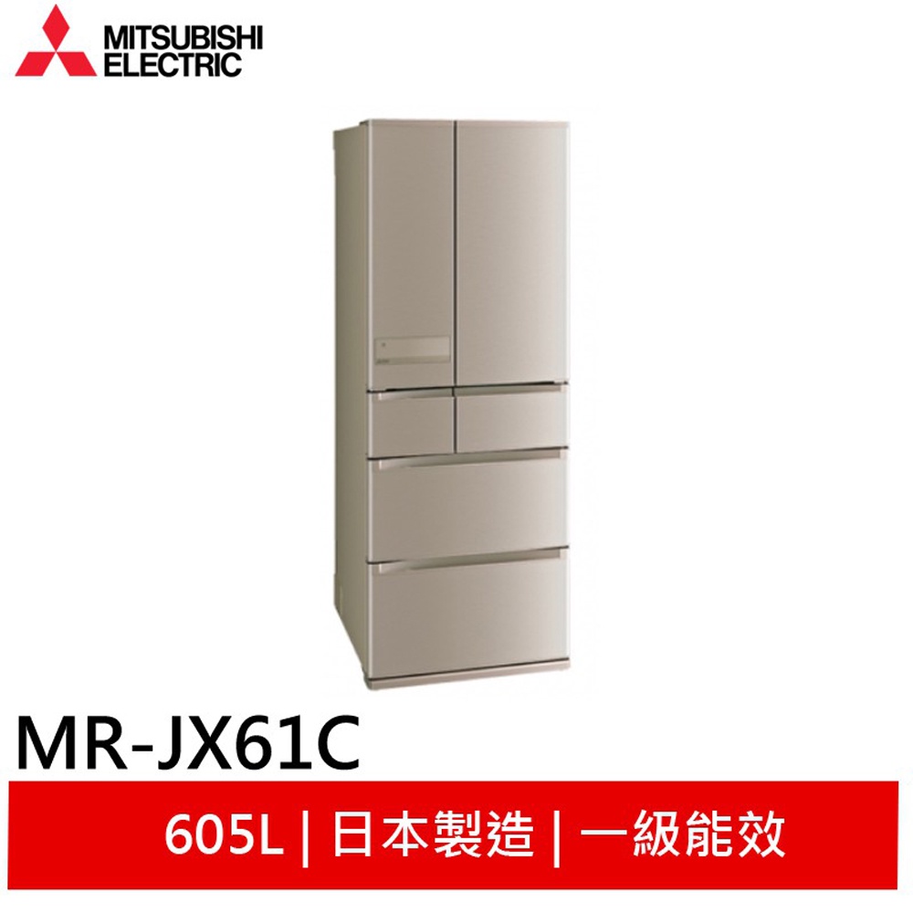 (輸碼94折 HE94KDT)MITSUBISHI 三菱 605L六門變頻電冰箱 MR-JX61C 玫瑰金 日本原裝