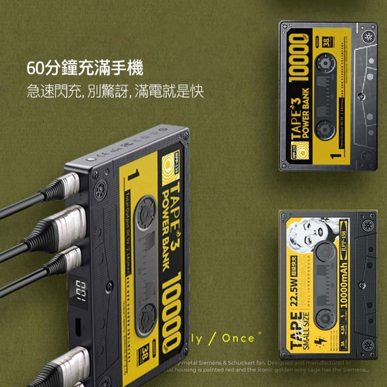 台灣保固 REMAX 磁帶22.5W 多兼容快充行動電源 10000mAh磁帶造型行充