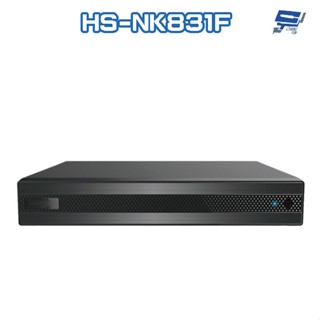 昌運監視器 昇銳 HS-NK831F H.265 4K 8路 雙向語音 NVR 網路型錄影主機