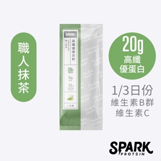 Spark Shake 高纖優蛋白飲10入裝 - 職人抹茶｜抹茶 一分甜 濃縮乳清 分離乳清
