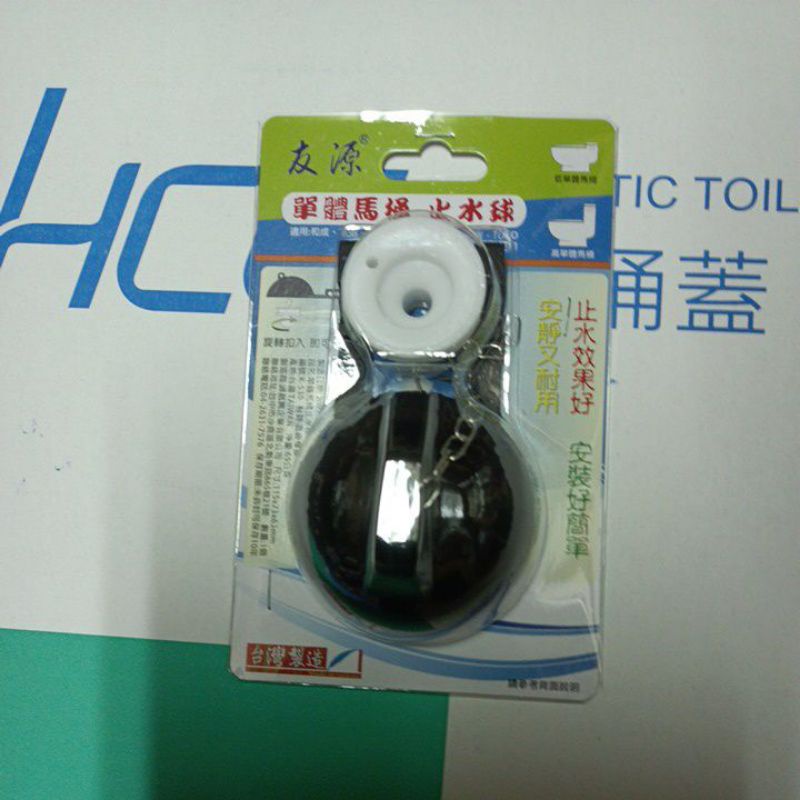 和成 HCG 單體馬桶落水皮 阿爾卑斯副廠 ALPS C4232 C300 C3340 C4230 水箱止水皮C4283