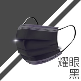 翔榮 浤溢 醫療口罩 臺灣製造 雙鋼印 醫療口罩 MIT滿版平面 口罩 宏瑋口罩 成人醫療口罩 醫用口罩 成人口罩