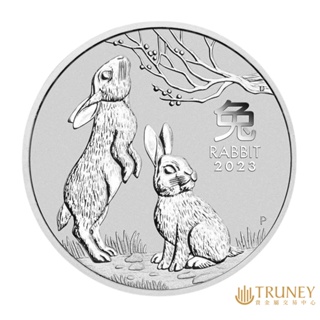 【TRUNEY貴金屬】2023澳洲兔年銀幣2盎司 / 約 16.588台錢