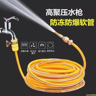 臺灣熱賣！！家用高壓洗車神器水槍澆花澆菜四季水管軟管增壓銅噴水頭園藝工具
