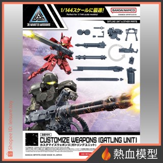 [熱血模型] BANDAI 萬代 組裝模型 30MM W-18 改裝武器組 (格林元件)