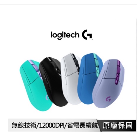 Logitech 羅技 G304 LIGHTSPEED 無線遊戲滑鼠 羅技滑鼠 五色可選按鍵/HERO感應器