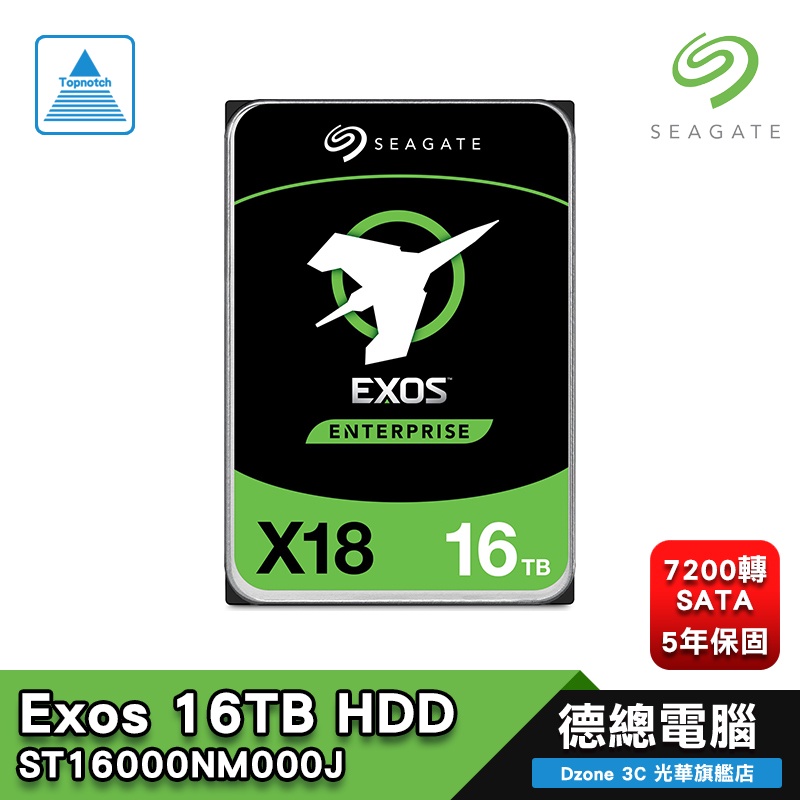 希捷 Exos 16T 企業碟 Seagate/16TB/7200轉/256MB/ST16000NM000J 光華商場