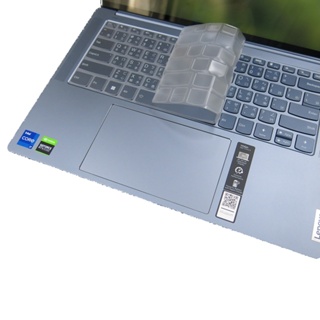 【Ezstick】Lenovo Yoga Slim 7 ProX 14IAH7 奈米銀 抗菌 TPU 鍵盤膜