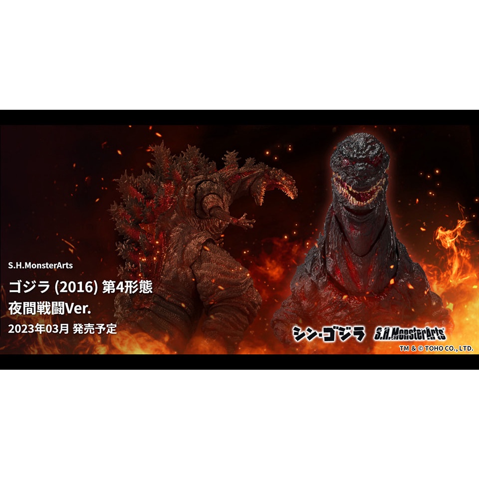 預購｜S.H.MonsterArts 哥吉拉 2016 第4型態 夜間戰鬥發光ver. SHM Godzilla