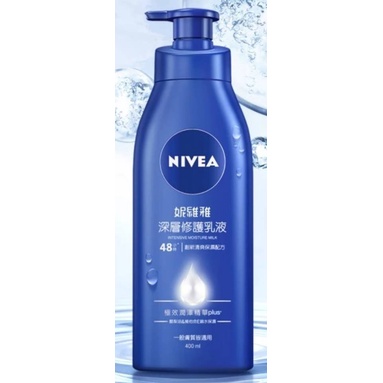 NIVEA 妮維雅深層修護潤膚乳液400ml