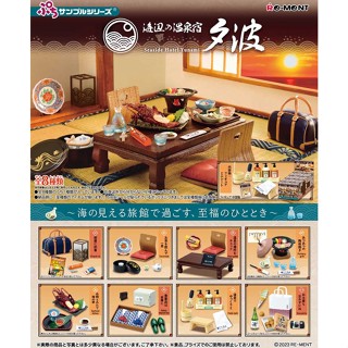 『現貨』海邊的溫泉旅舘 夕波 RE-MENT 盒玩 【蛋樂寶】