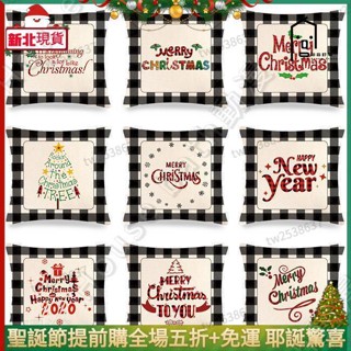 有貨免運🎄聖誕節抱枕🎄耶誕黑格子字母款亞麻抱枕套家居沙發靠墊套zx181抱枕靠枕靠墊沙發抱枕枕心枕套枕頭套靠墊方形抱
