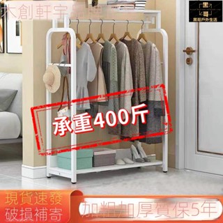 衣帽架 曬衣桿 晾衣架 吊衣架 掛衣 曬衣架 鞋架 置物架 掛衣帽架落地臥室內家用簡易網紅單桿立式神器簡約現代宿舍多功能