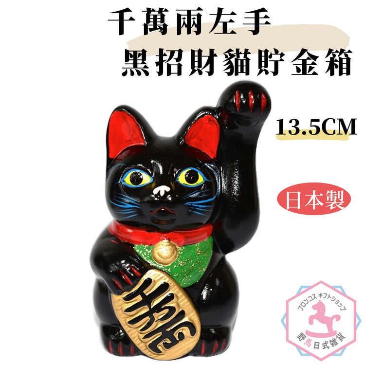最新作 Demain 猫の貯金箱 陶器 ファンシー 置物 - www 