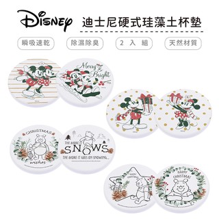 迪士尼 Disney 聖誕節系列 硬式珪藻土杯墊 (2入組) 交換禮物首選 米奇米妮 小熊維尼 【5ip8】DN0144