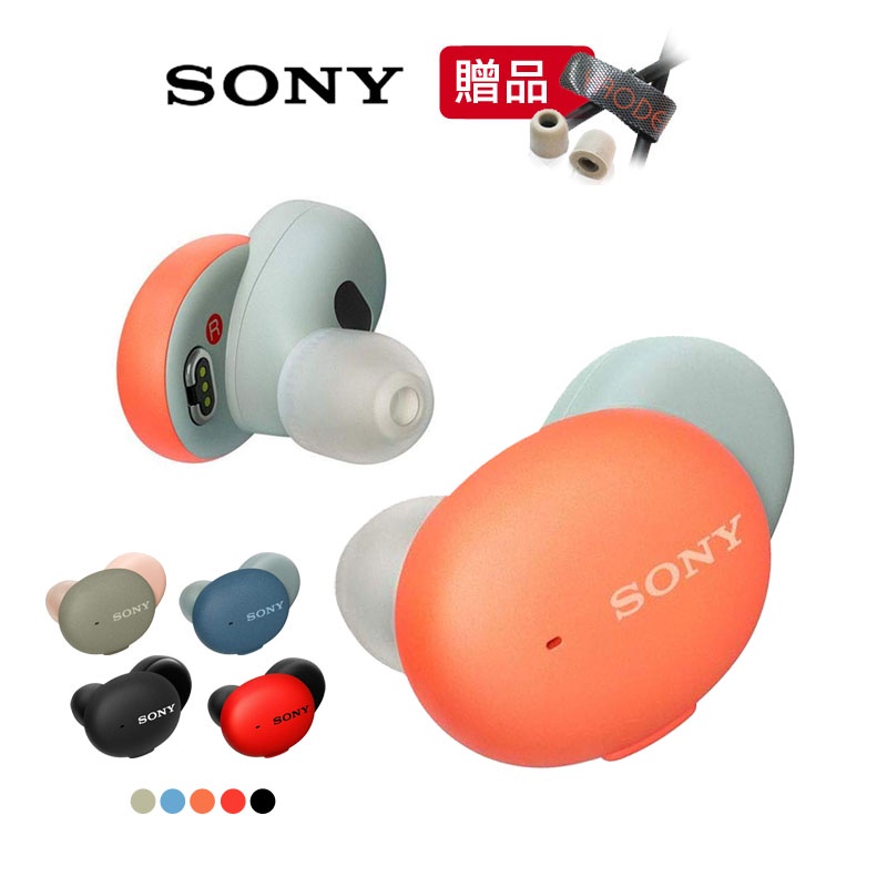 SONY WF-H800 5色 真無線藍牙耳機 16H續航力