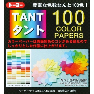 日本 TOYO Origami Paper 100色色紙 15*15cm