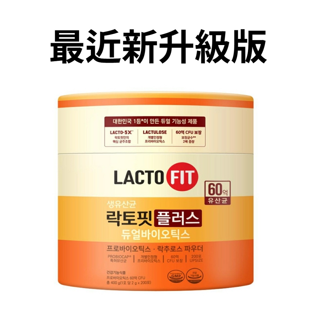 韓國 鍾根堂 LACTO-FIT 益生菌 200包 加強 升級版
