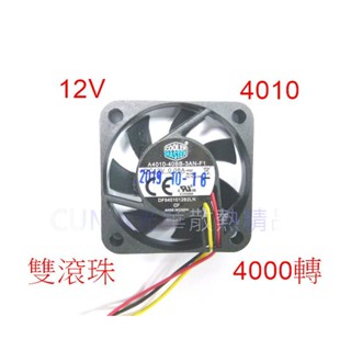 散熱風扇COOLERMASTER 4公分風扇4x4x1公分12V 雙滾珠 A4010-40BB-3AN-F1 4000轉